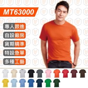 DISCMT63000-Gildan 63000 SoftStyle 150G TEE 共17色 特設優惠款式