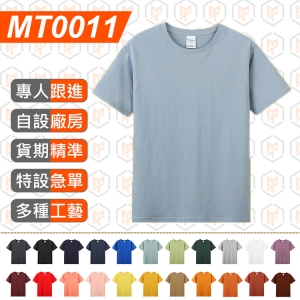 MT0011-210G 全棉TEE