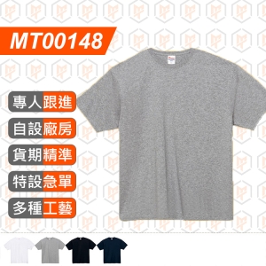 MT00148-純棉250G 高品質 TEE
