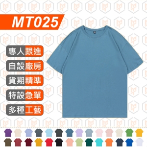 MT025-200G Oversize TEE 29色選擇