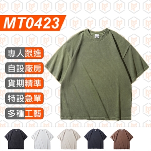MT0423-320G 美式復古 重磅水洗 TEE