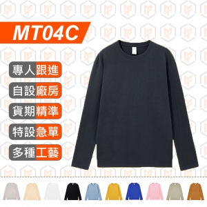 MT04C-230G 日系 全棉 透氣 長袖TEE