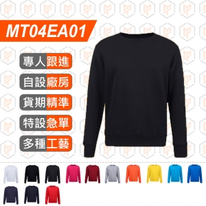 MT04EA01-330G CVC拉絨 成人空白 圓領衛衣