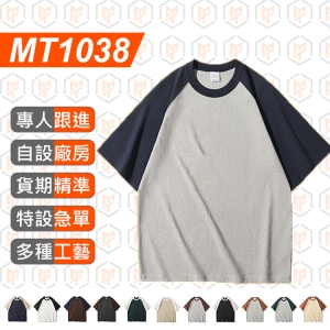 MT1038-300G 重磅 插肩款圓領  TEE