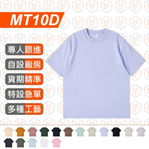 MT10D-240G 全棉TEE