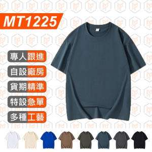 MT1225-290G 落肩 TEE