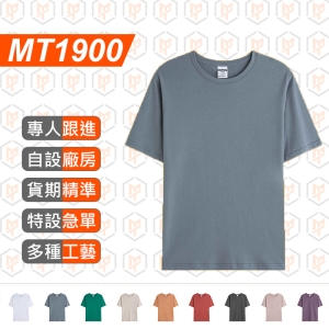 MT1900-190G 純棉 TEE