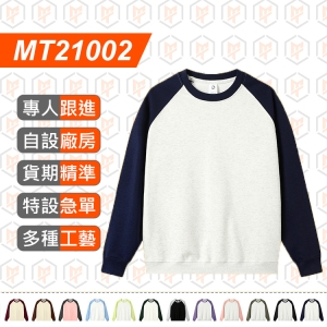 MT21002-330G 插肩撞色圓領衛衣
