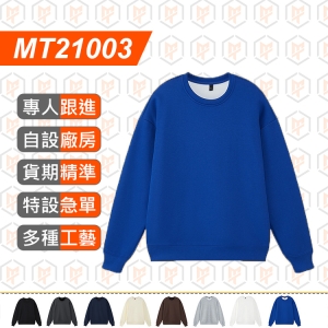 MT21003-落肩圓領衛衣