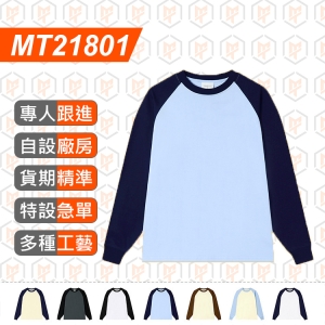 MT21801-260G 拼色插肩長袖TEE