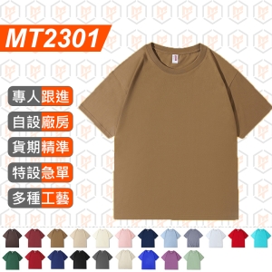 MT2301-210G 全棉 TEE