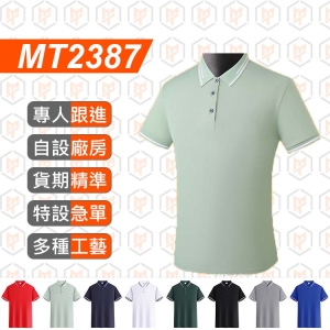 MT2387-高級 商務 雙色領 POLO衫