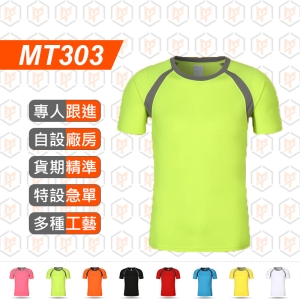 MT303-160G 75D 插肩 速干 TEE