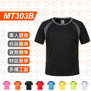 MT303B-160G 75D 馬拉松 速干TEE 童裝