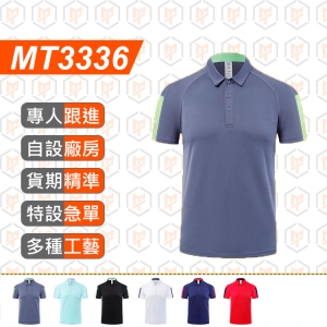 MT3336-速干 拼色肩 POLO衫 6色