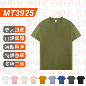 MT3925-250G 重磅純棉寬鬆 TEE