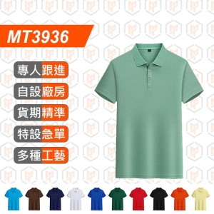DISCMT3936-仿棉 性價比最高款式 特設優惠款式 11色選擇