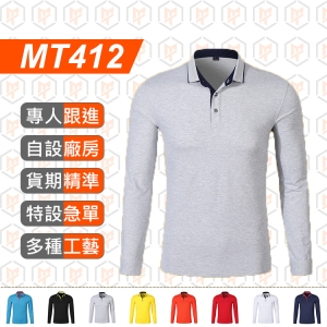 MT412-40珠地男女 長袖POLO衫