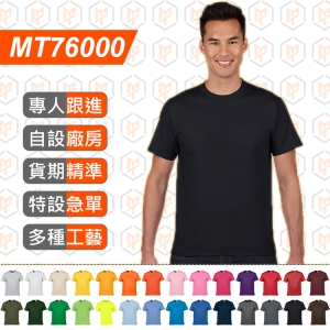 MT76000-GILDAN 76000 180G TEE