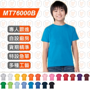 MT76000B-Gildan76000B 180G 童裝 TEE