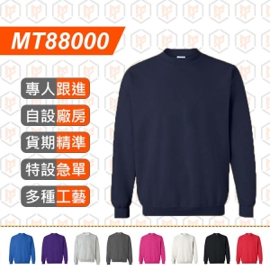 MT88000-純色 空白抓絨圓領衛衣