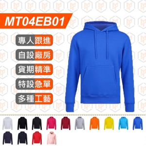 MT04EB01-330G CVC拉絨帶帽 長袖衛衣