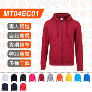 MT04EC01-330G CVC拉絨長袖 拉鍊 衛衣