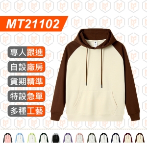 MT21102-330G 插肩撞色 連帽衛衣