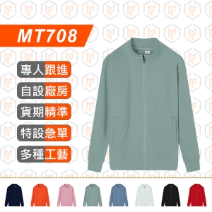 MT708-350G 薄款 立領 拉鍊衛衣