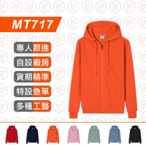 MT717-秋冬搖粒絨 連帽拉鍊衛衣