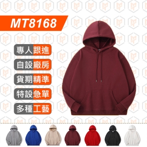 MT8168-新款秋冬純棉不倒絨超柔 連帽衛衣