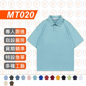 MT020-200G 純棉 落肩寬鬆Polo衫