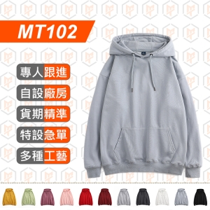 MT102-糖果色 毛圈 套頭 連帽薄衛衣