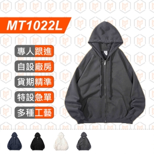 MT1022L-AG360g 大版超柔 拉鍊連帽衛衣