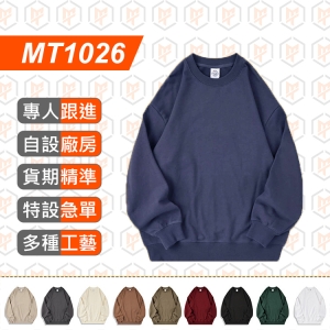 MT1026-AG350g 全棉毛圈圓領衛衣