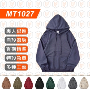 MT1027-AG350g 大版全棉毛圈 連帽套頭衛衣
