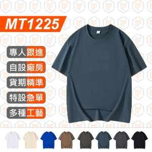 MT1225-BYB290g 國潮 大落肩 TEE