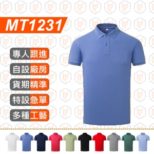 MT1231-BYB新款200g 純棉 翻領 透氣網眼 POLO衫