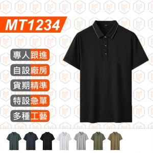 MT1234-200g 40s 翻領 短袖 POLO衫