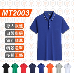 MT2003-夏 條紋領 POLO衫