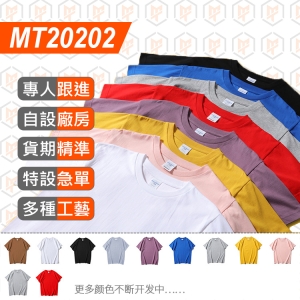 MT20202-AG240g 重磅 復古 歐版美式 短袖TEE