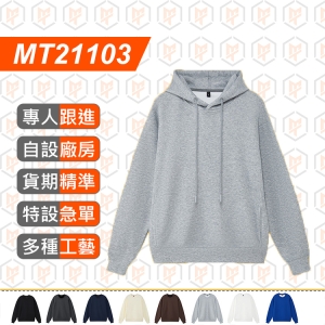MT21103- 繽紛棉 落肩 套頭連帽衛衣