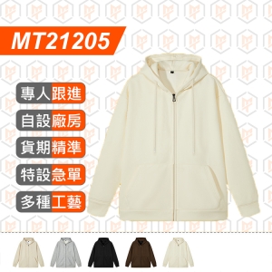 MT21205-500g 繽紛棉 加絨 拉鍊連帽衛衣