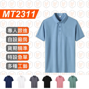MT2311-夏 新款 高端萊賽爾桑蠶絲 翻領短袖 POLO衫