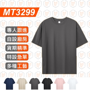 MT3299-24新款220g 雙紗精梳棉 圓領TEE