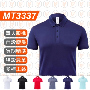 MT3337-戶外運動速乾 翻領短袖 POLO衫