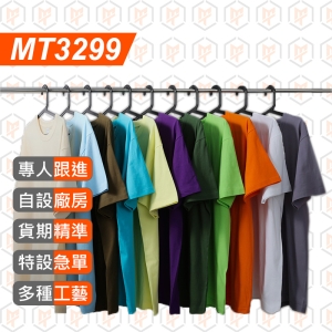 MT3901-250g  加厚 純棉TEE