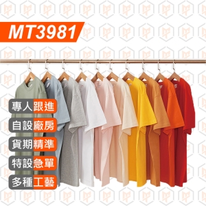 MT3981-230g 寬鬆落肩TEE