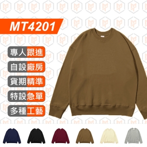 MT4201-410g 純棉 復古落肩 圓領衛衣