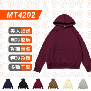 MT4202-410g 純棉 落肩 大版 套頭連帽衛衣